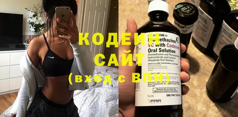 продажа наркотиков  Кологрив  Кодеин Purple Drank 