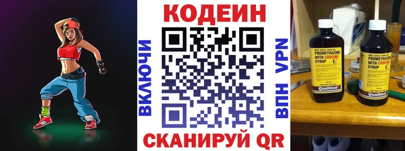 Codein Purple Drank  как найти закладки  Кологрив 
