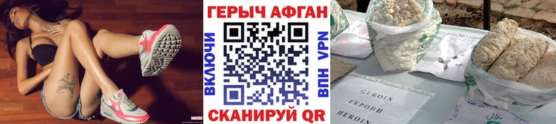 ГЕРОИН афганец  MEGA маркетплейс  Кологрив 