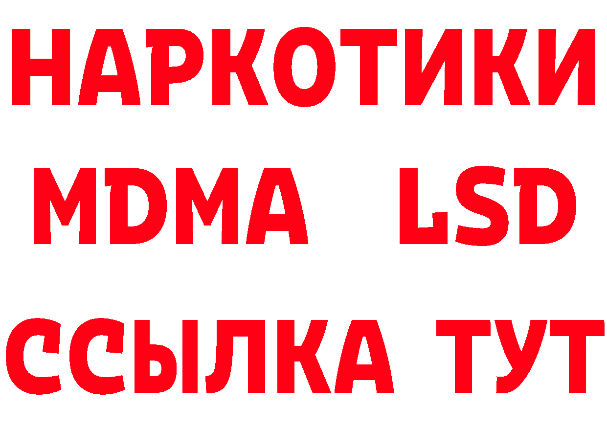 Бутират BDO как войти даркнет MEGA Кологрив