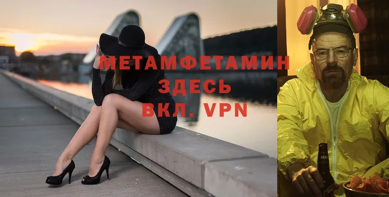 МЕТАМФЕТАМИН мет Кологрив