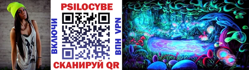 Псилоцибиновые грибы MAGIC MUSHROOMS Кологрив